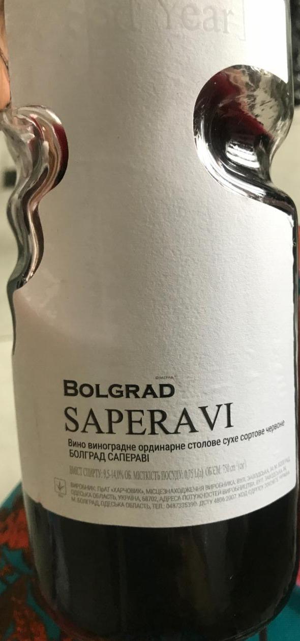 Фото - Вино 9.5-14% червоне сухе Saperavi Bolgrad