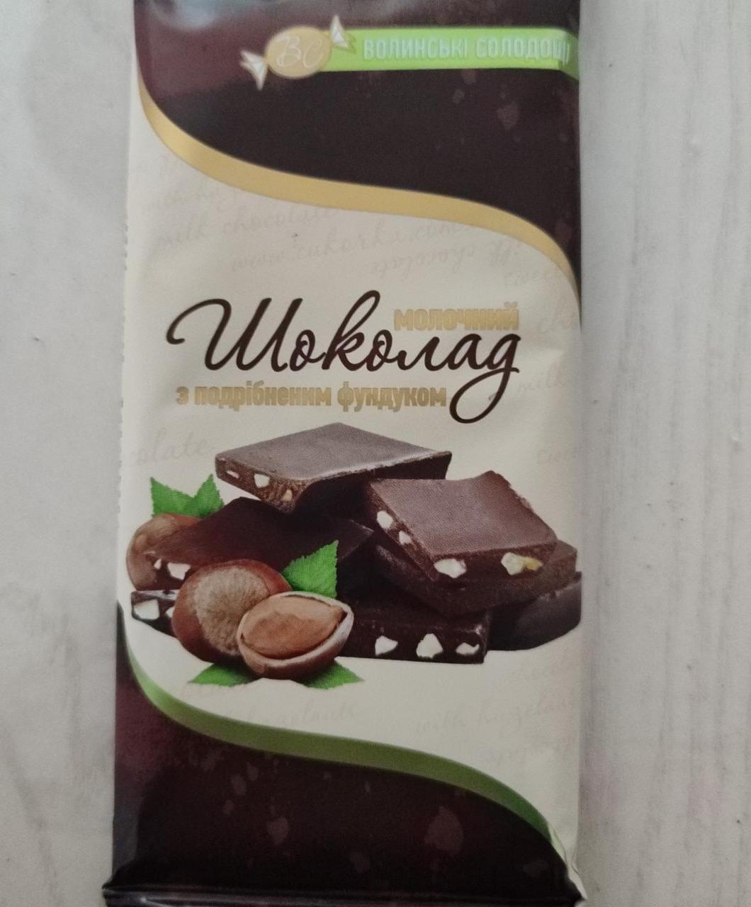 Фото - Шоколад молочний з подрібленим фундуком Волинські солодощі