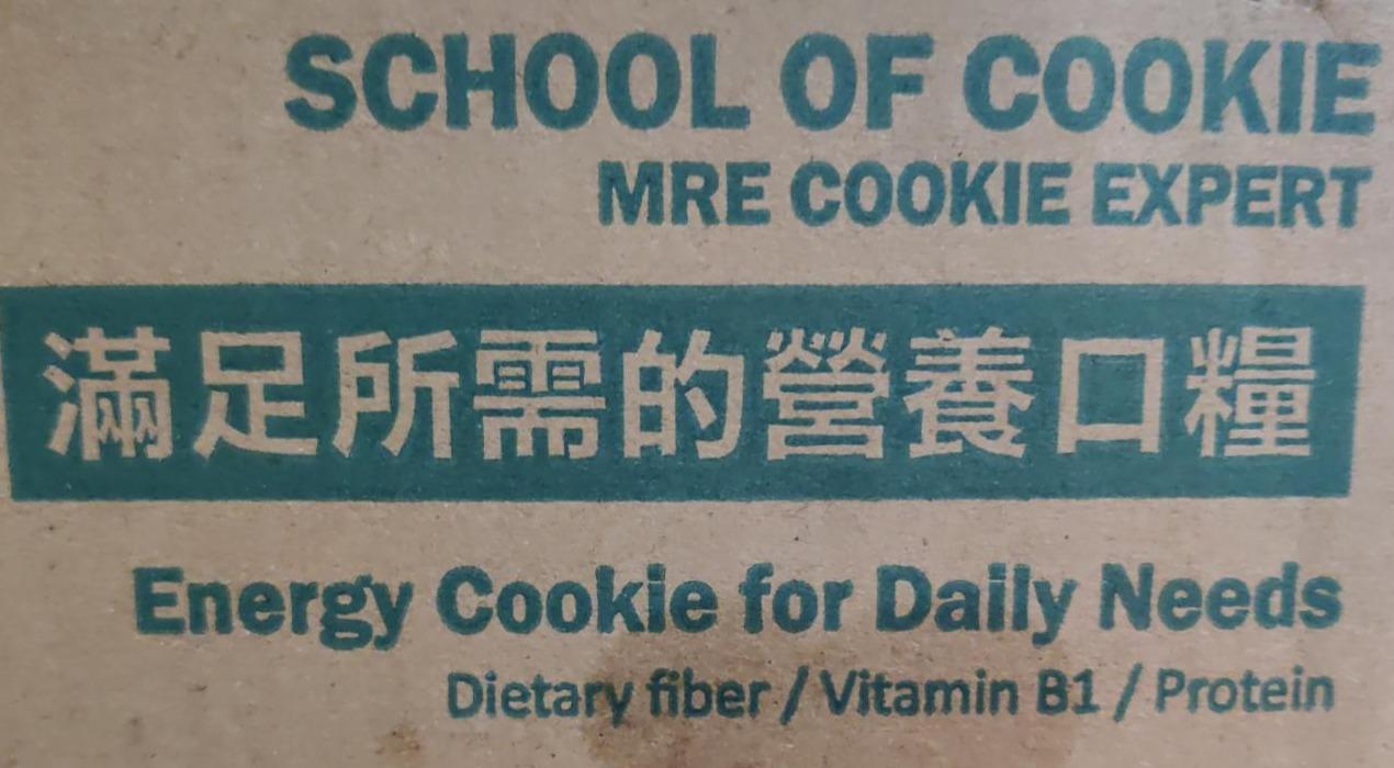 Фото - School of Cookie Mre Cookie Expert