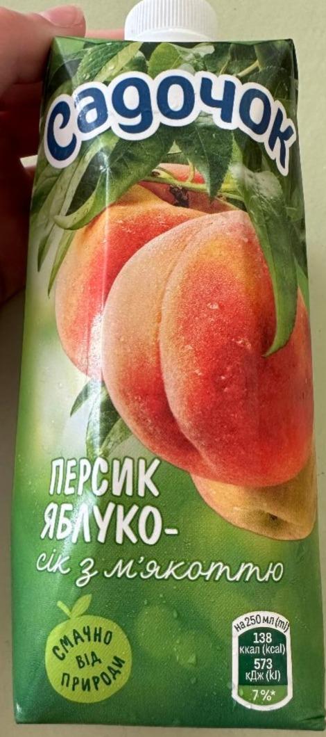 Фото - Сік з м'якоттю персик-яблуко Садочок