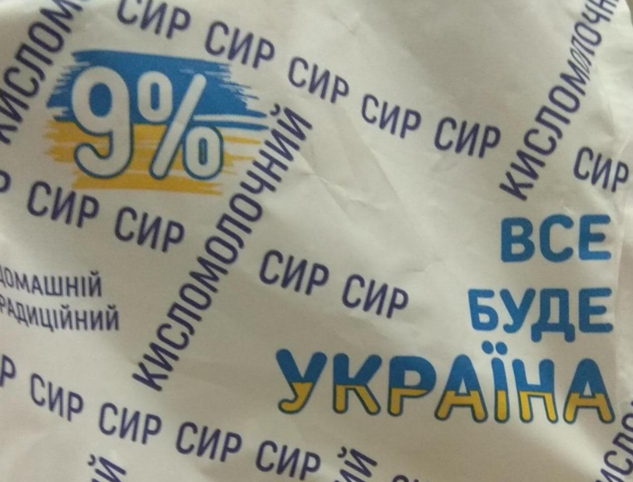 Фото - Сир кисломолочний 9% жиру Білоцерківський