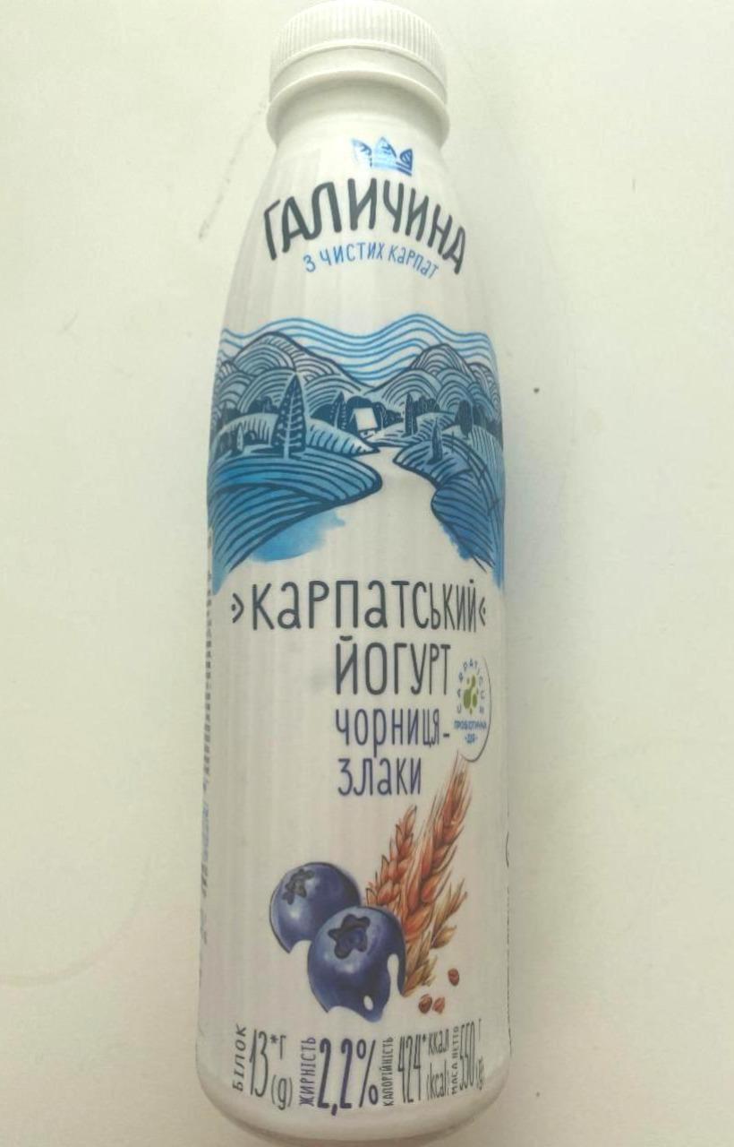 Фото - Йогурт 2.2% чорниця-злаки Карпатський Галичина