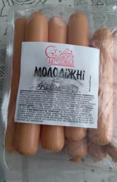 Фото - cосиски молодіжні Угринівські ковбаси