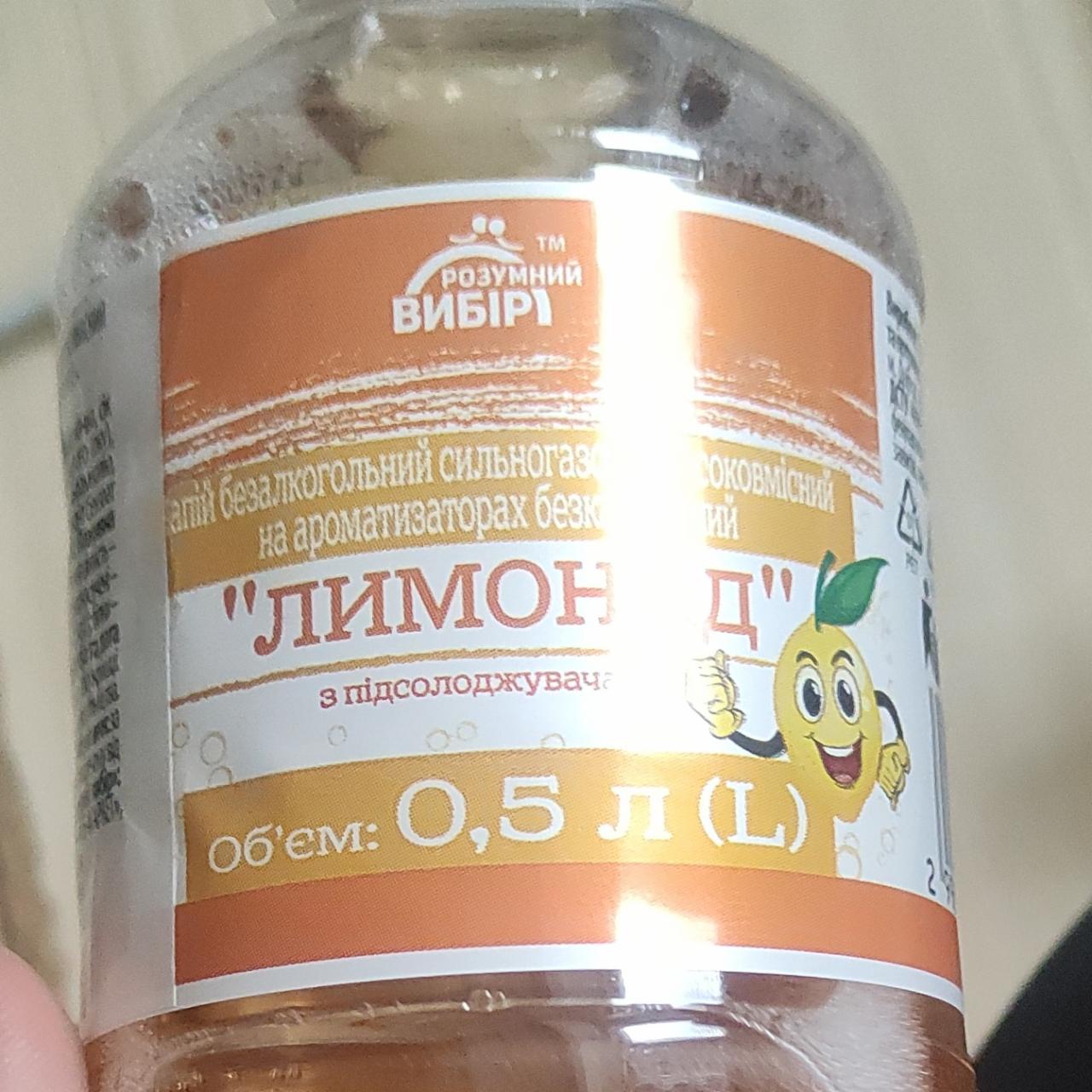 Фото - Напій безалкогольний сильногазований соковмісний Лимонад на підсолоджувачах Своя Лінія