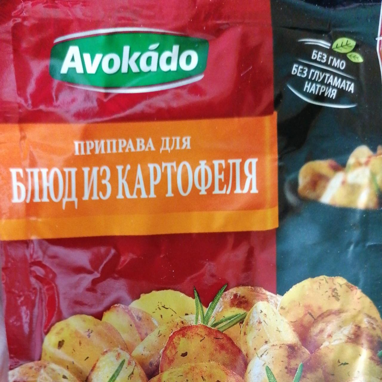 Фото - Приправа до картоплі Avokado
