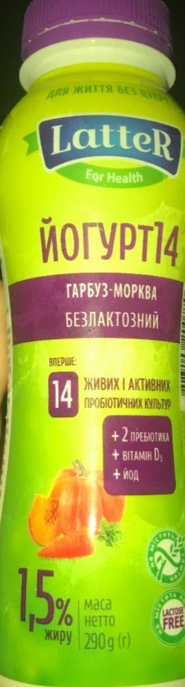 Фото - Йогурт 1.5% безлактозний гарбуз-морква Latter