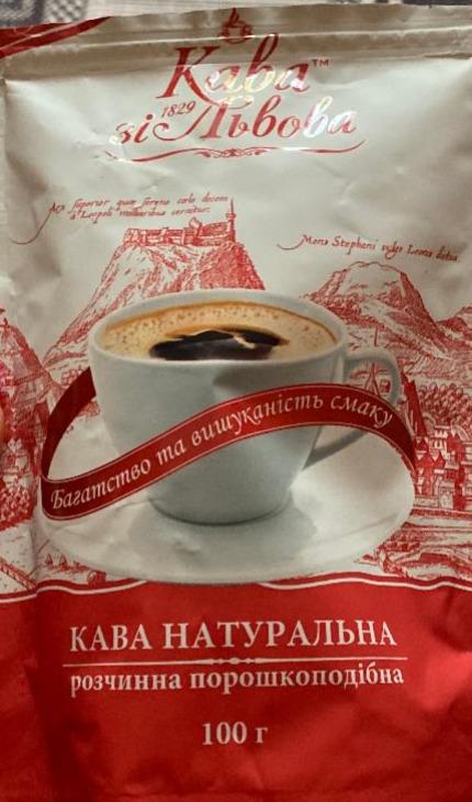 Фото - Кава натуральна розчинна Кава зі Львова