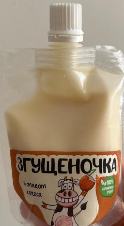 Фото - Згущене молоко зі смаком кокоса Згущеночка