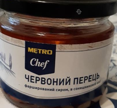 Фото - Червоний перець, фарширований сиром, в соняшниковій олії Metro Chef