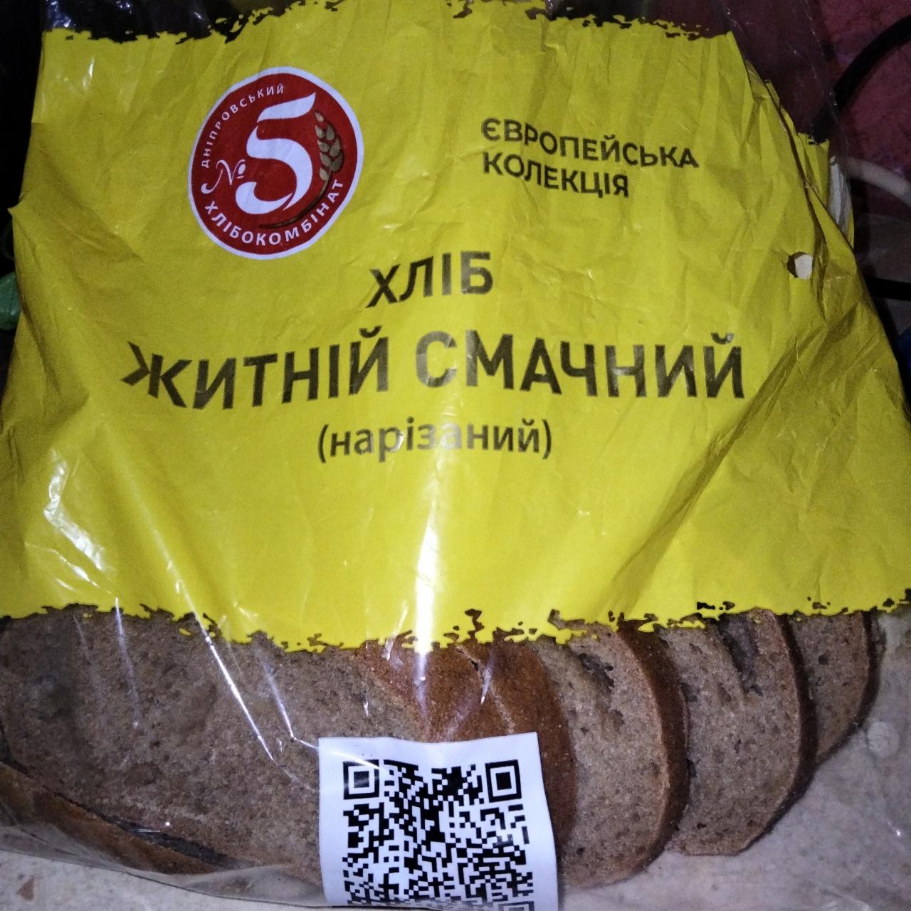 Фото - Хліб житній смачний Дніпровський хлібокомбінат №5