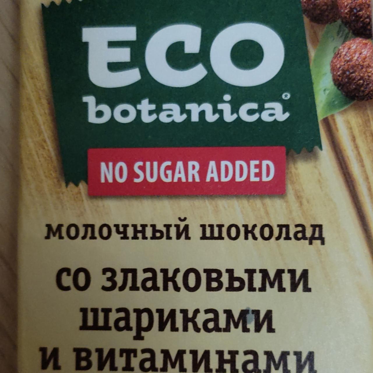 Фото - Шоколад молочний зі злаковими кульками та вітамінами Eco-Botanica