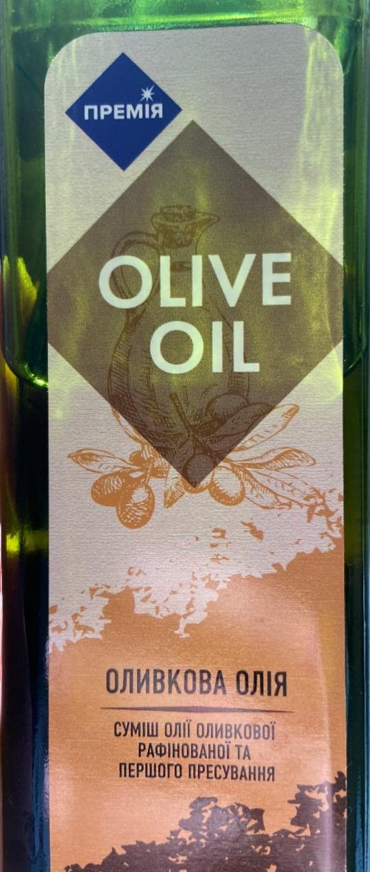 Фото - Олія оливкова Olive Oil Премія