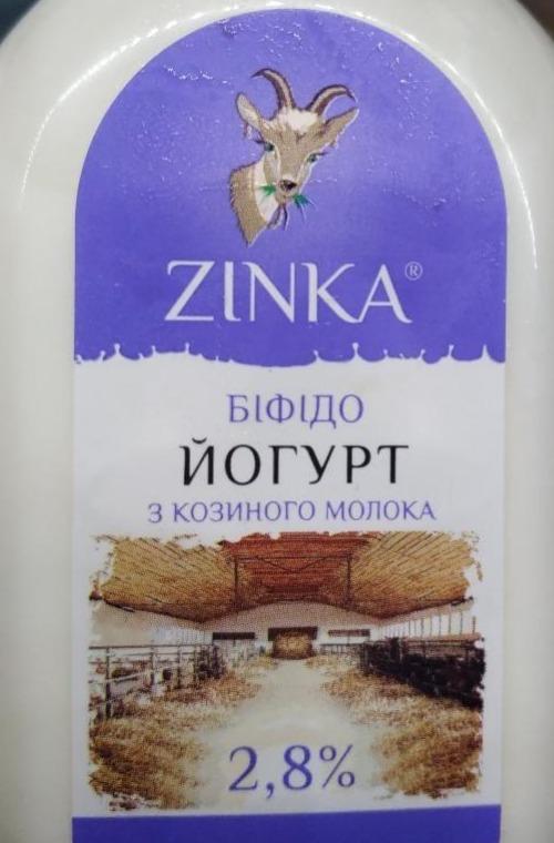 Фото - Біфідойогурт з козиного молока 2.8% Zinka
