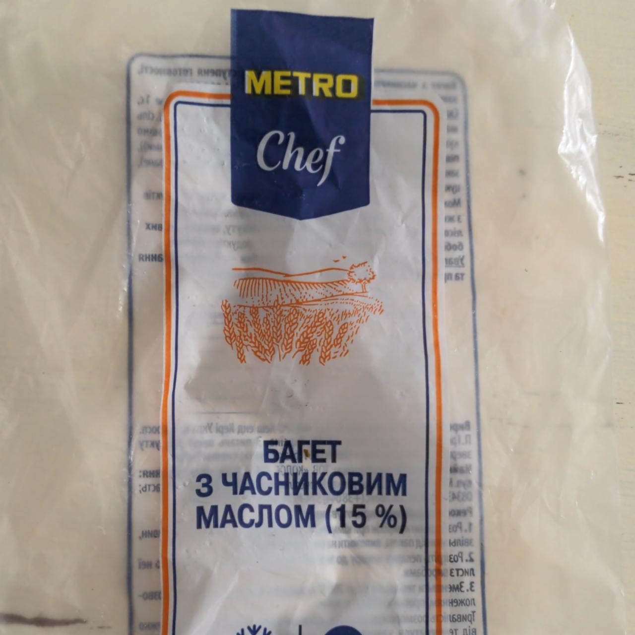 Фото - Багет з часниковим маслом високого ступеня готовності заморожений Metro Chef