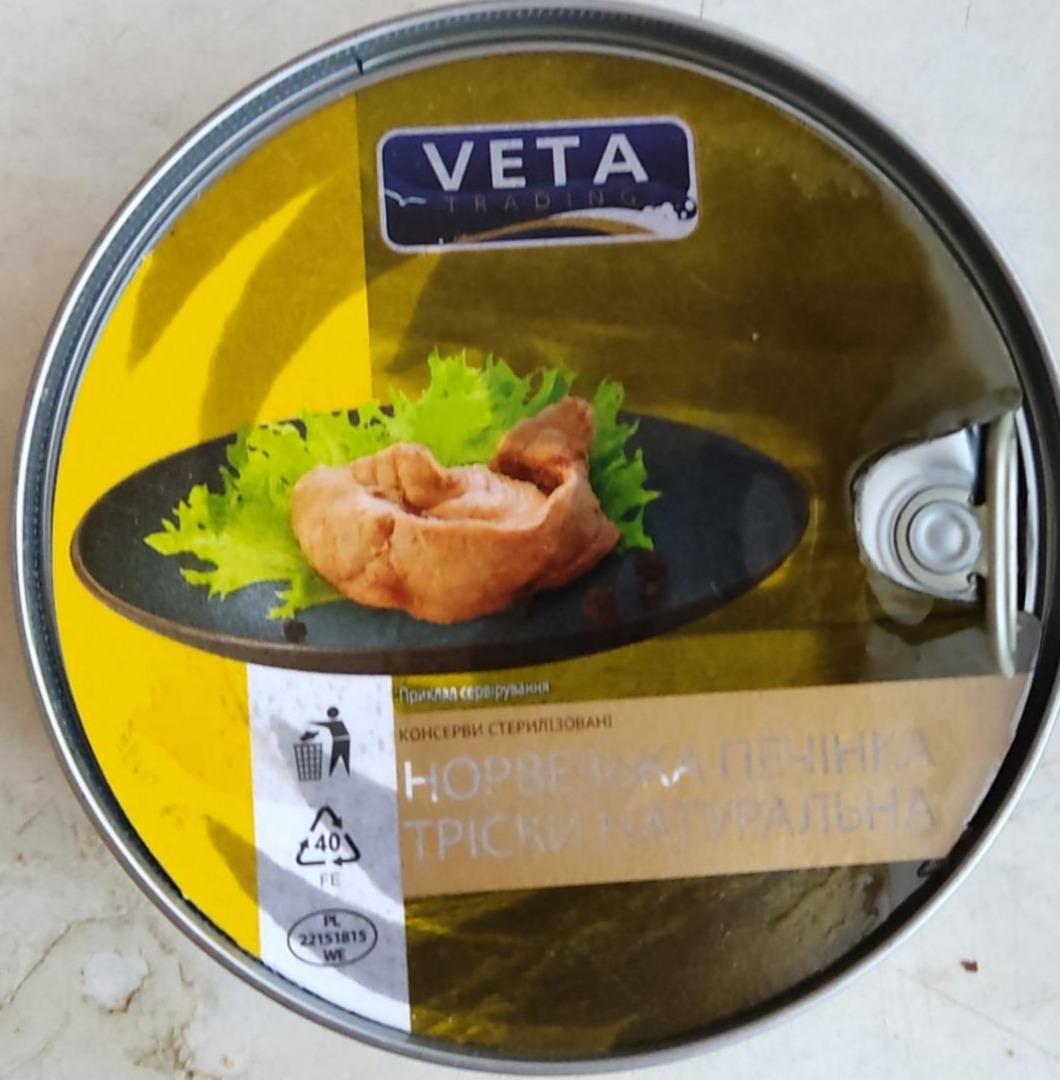 Фото - Консерви рибні стерилізовані з печінки риб Норвезька печінка тріски натуральна Veta