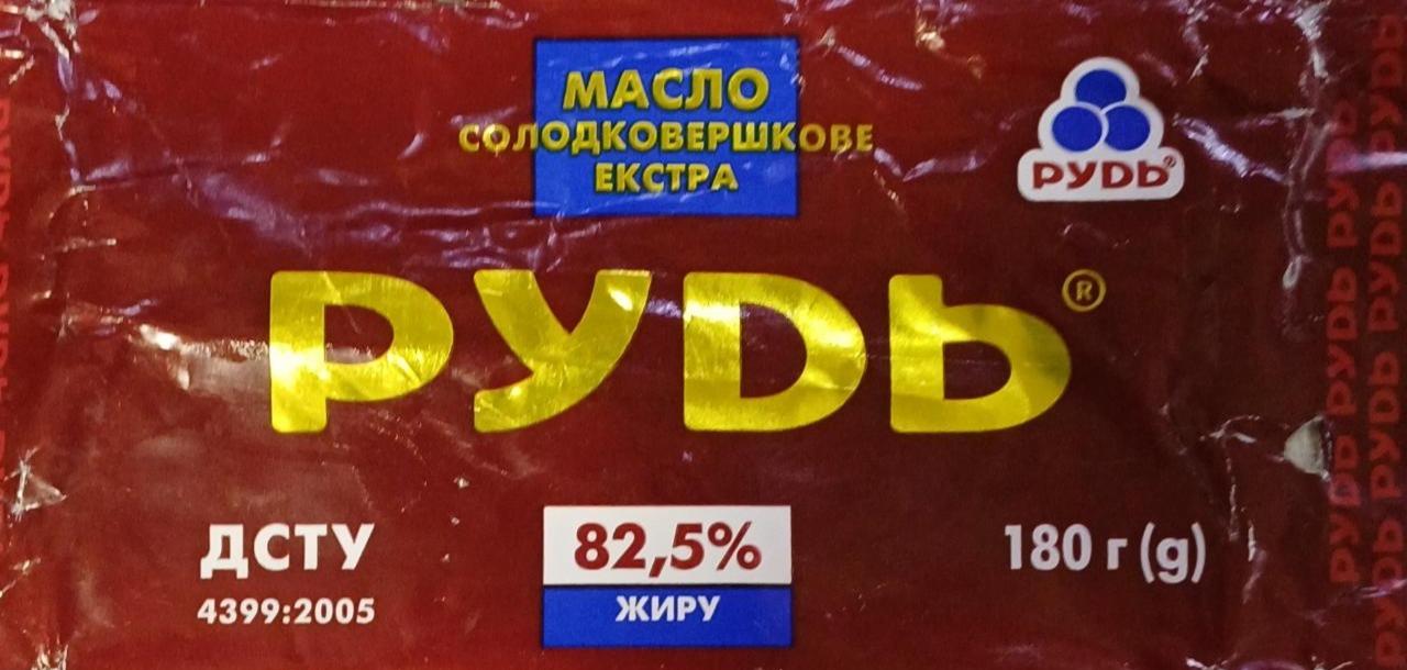 Фото - Масло солодковершкове 82.5% Екстра Рудь