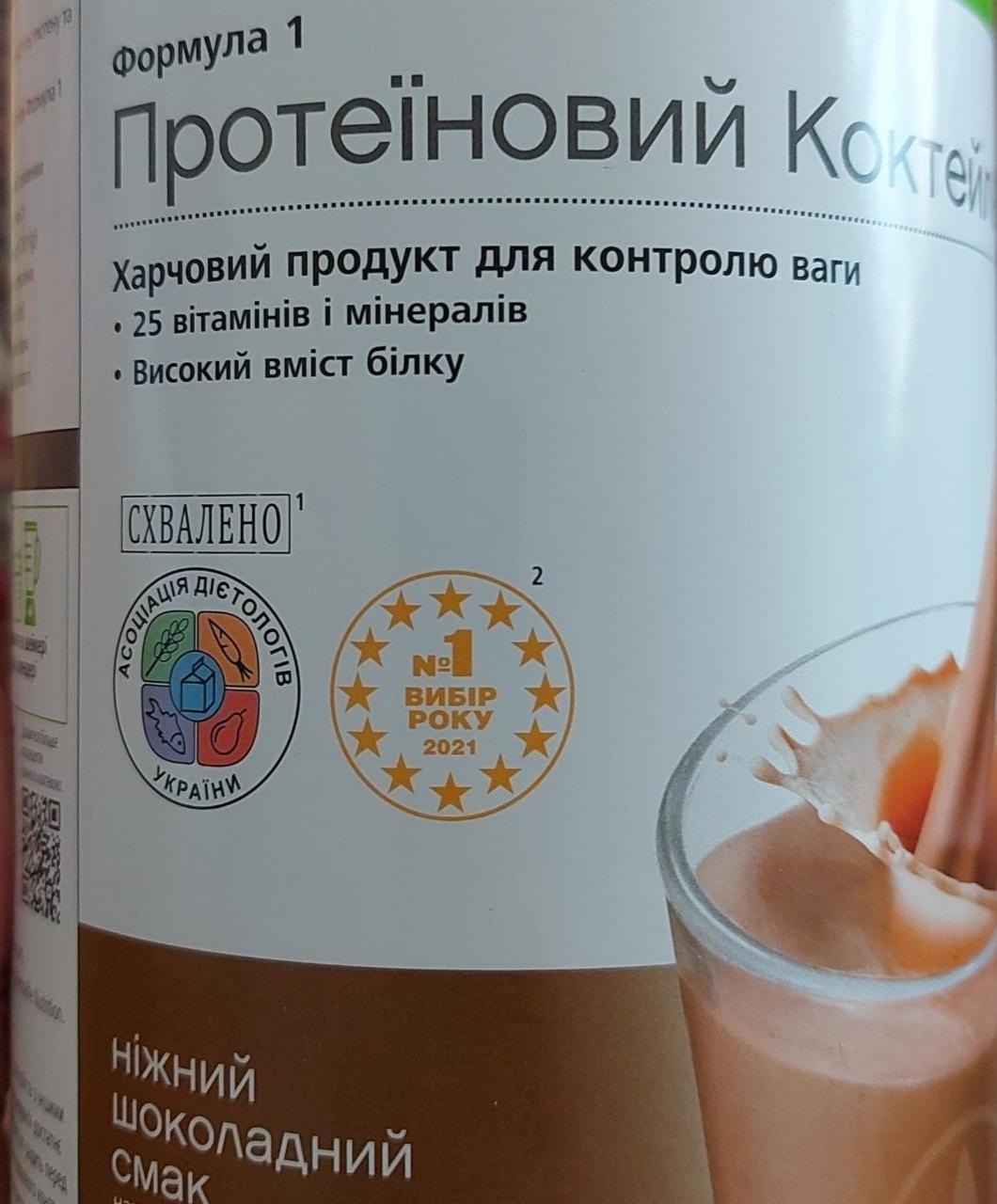 Фото - Протеїновий коктейль Формула 1 зі смаком ніжного шоколаду Herbalife Nutrition
