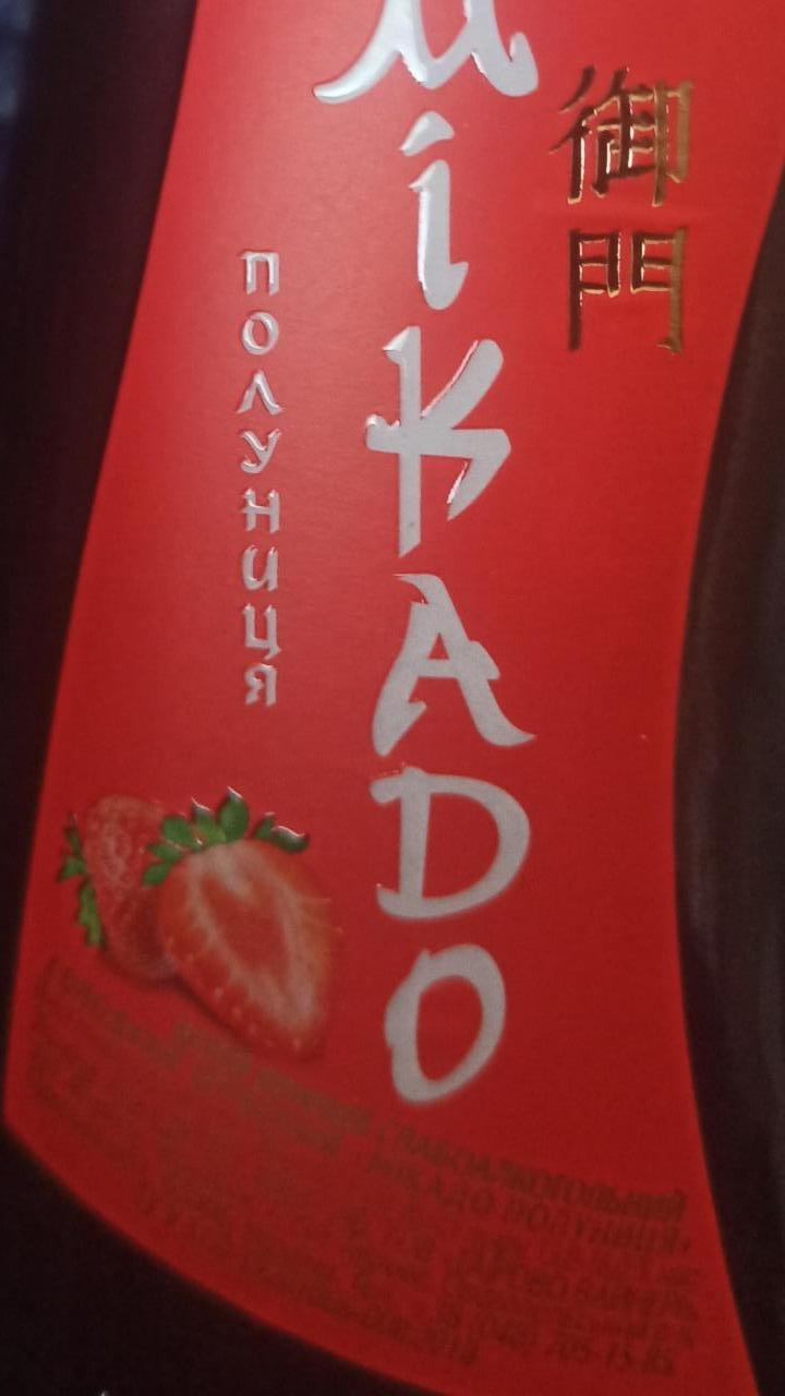 Фото - Напій винний 6-6.9% червоний солодкий слабоалкогольний Полуниця Mikado
