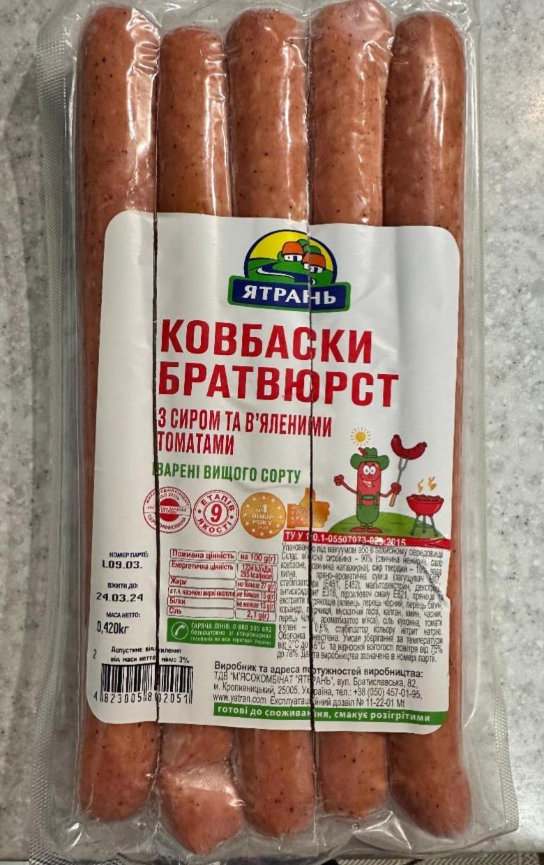 Фото - Ковбаски з сиром та вʼяленими томатами Братвюрст Ятрань