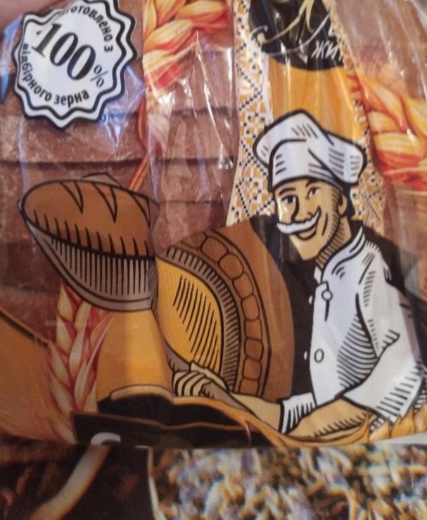 Фото - Хліб в нарізці половинка Селянський Хліб Житомира
