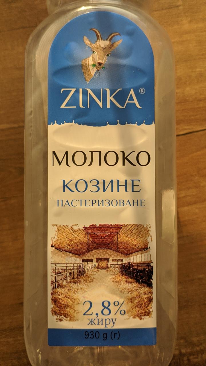 Фото - Молоко козине пастеризоване 2.8% Zinka