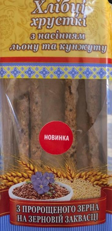 Фото - Хлібці хрусткі з насінням льону та кунжуту Росток