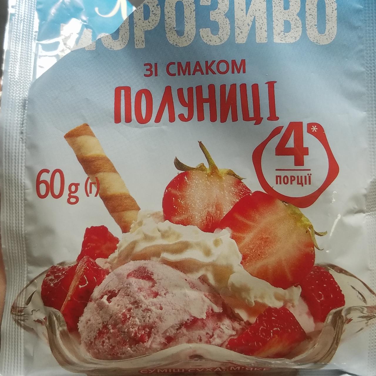 Фото - Морозиво зі смаком полуниці Monik