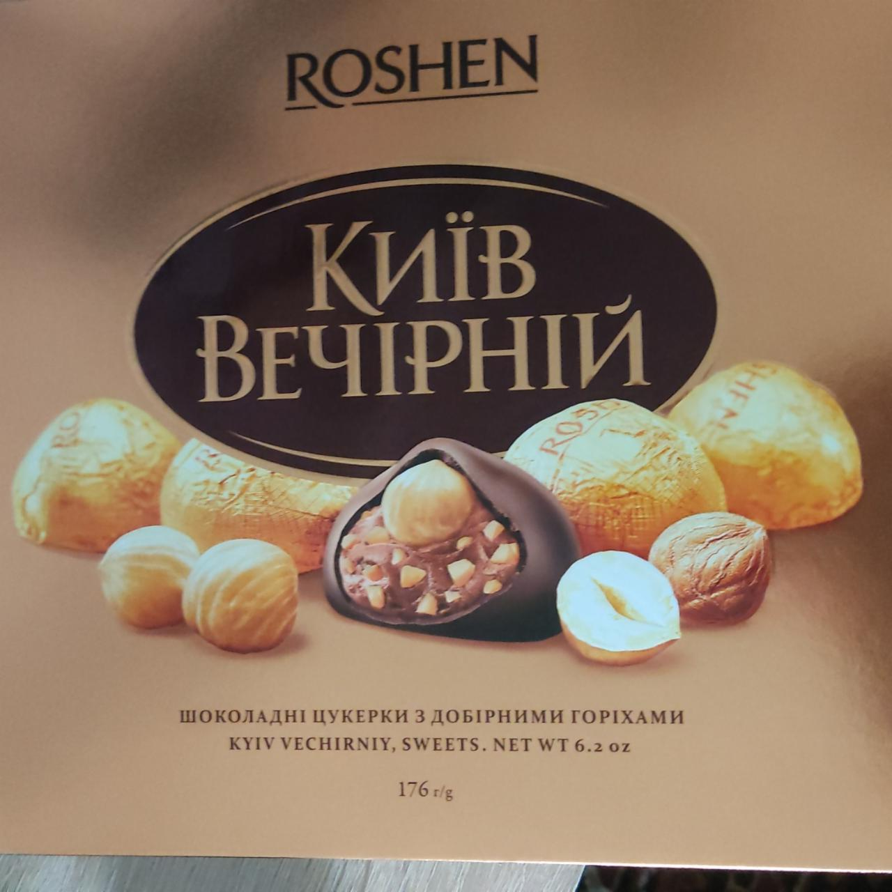 Фото - Цукерки шоколадні з добірними горіхами глазуровані Київ Вечірній Roshen