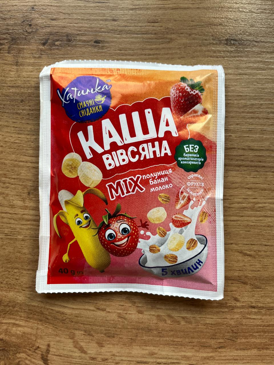 Фото - Каша вівсяна полуниця-банан-молоко Mix Хатинка