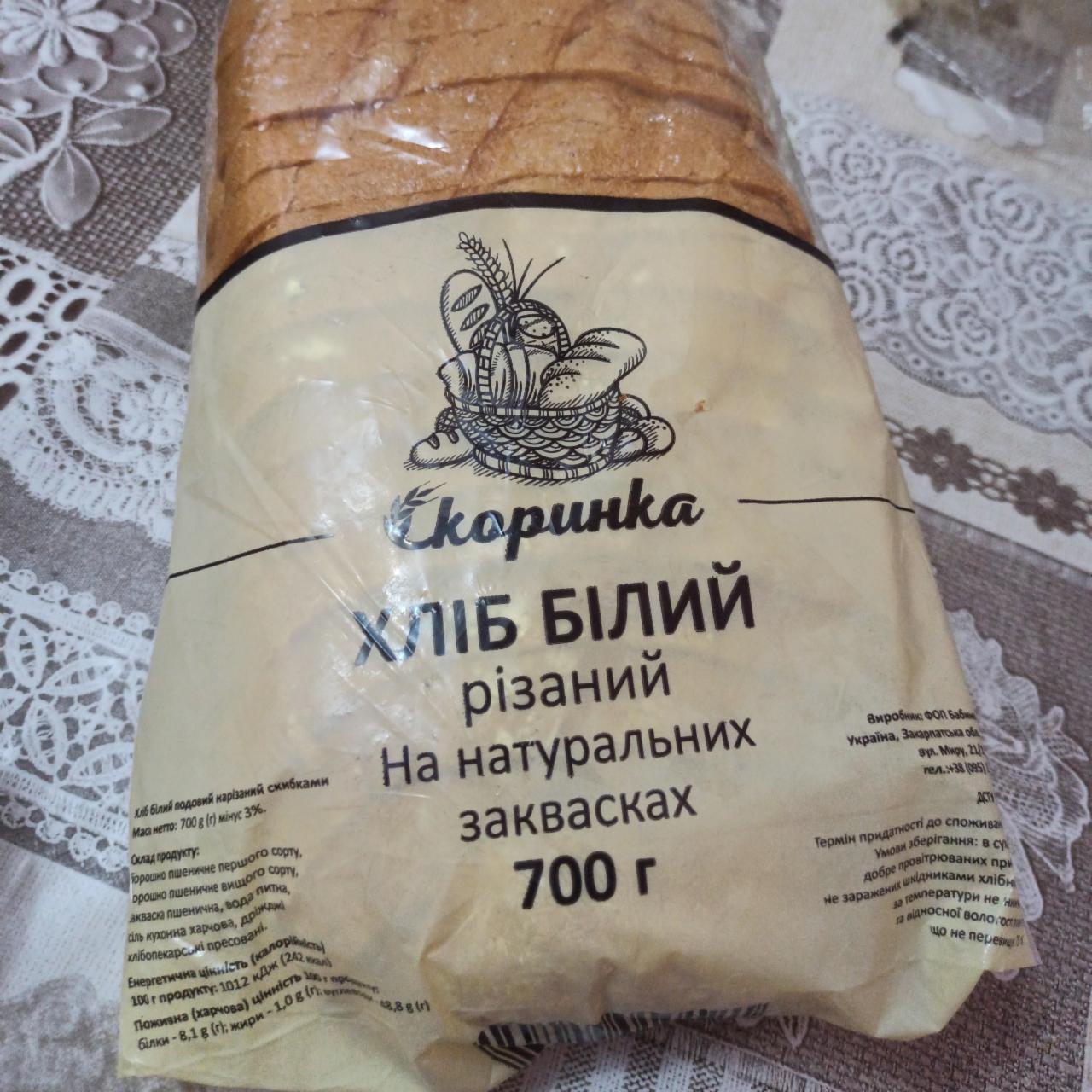 Фото - Хліб білий різаний Скоринка