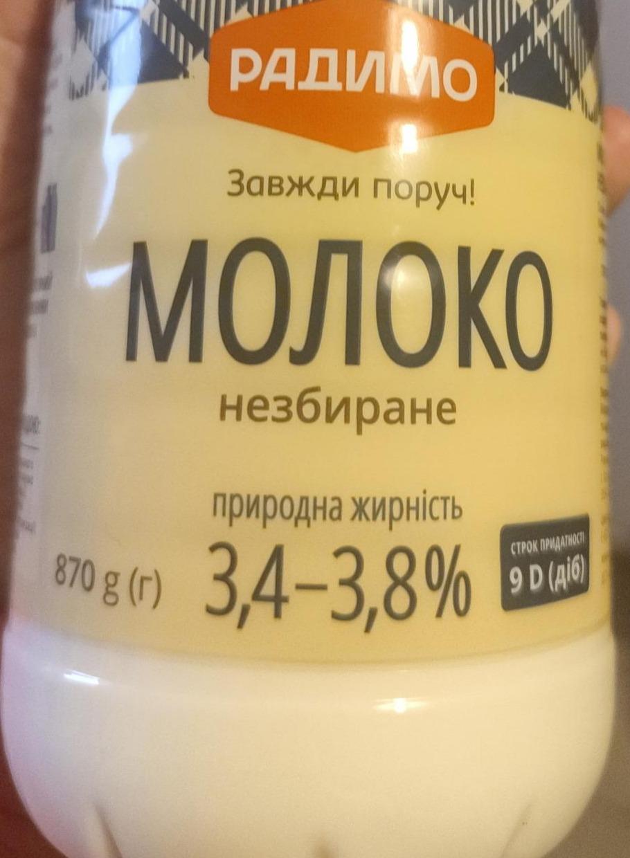 Фото - Молоко незбиране 3.4% Радимо