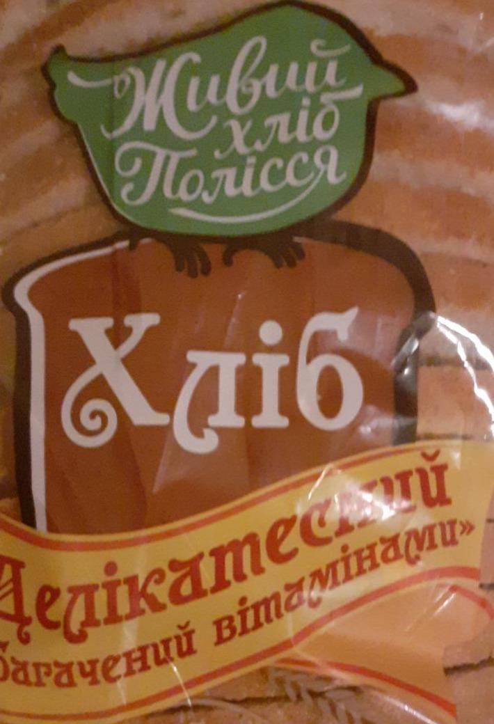 Фото - Хліб Делікатесний Живий хліб Полісся