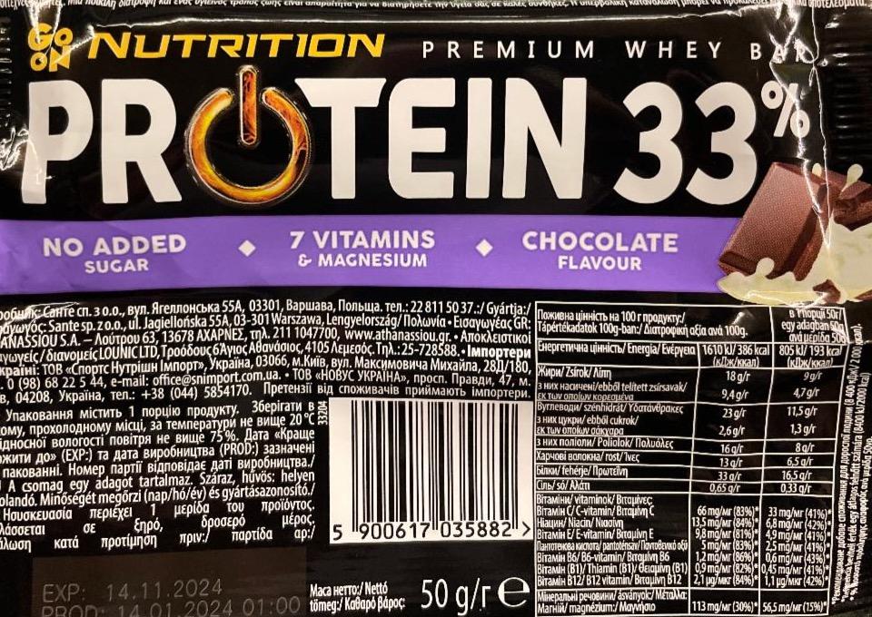 Фото - Protein Bar 33% Go On Nutrition