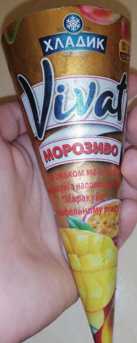 Фото - Морозиво 12% жиру зі смаком манго та маракуї Vivat Хладик