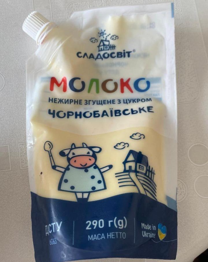 Фото - Молоко нежирне згущене з цукром Чорнобаївське Сладосвіт