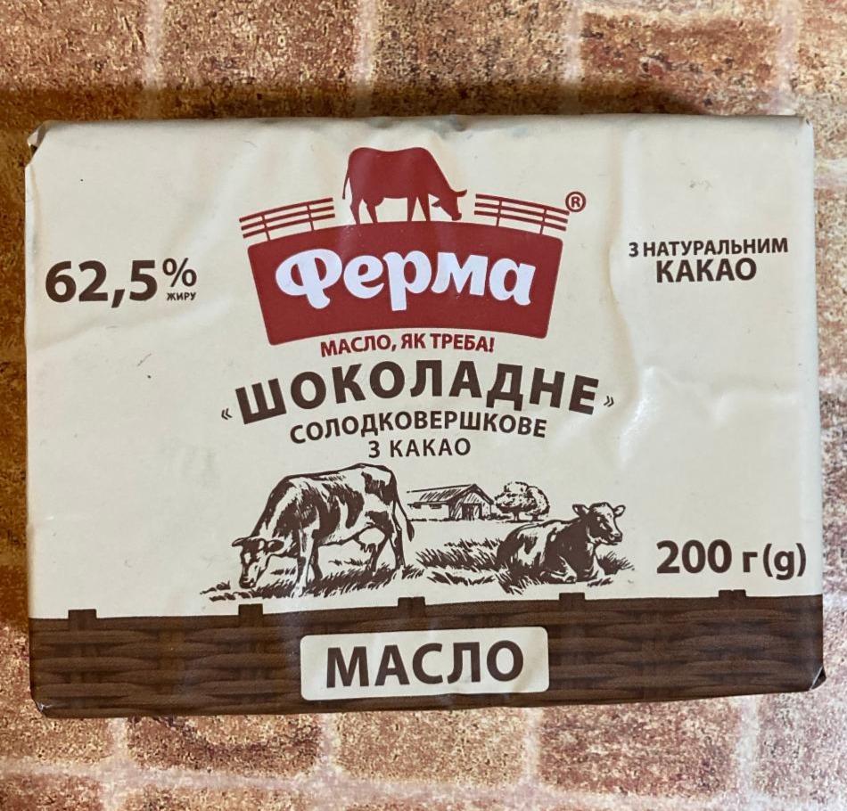 Фото - Масло солодковершкове 62.5% з какао Шоколадне Ферма