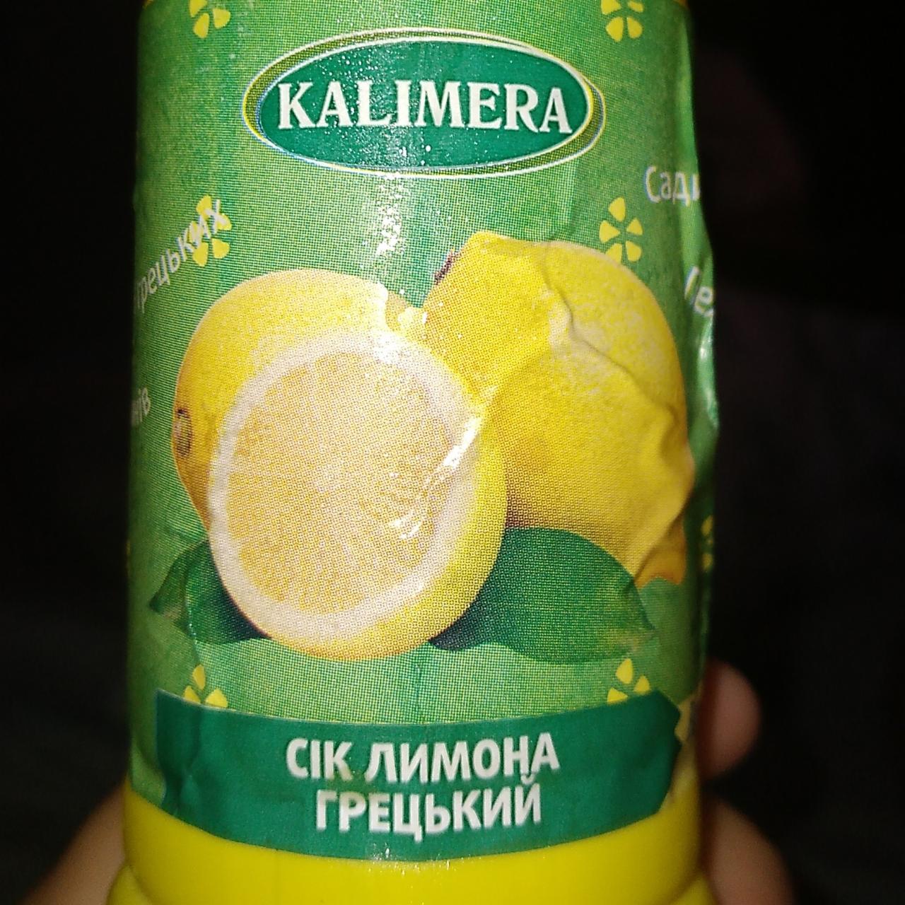 Фото - Сік лимона грецький Kalimera