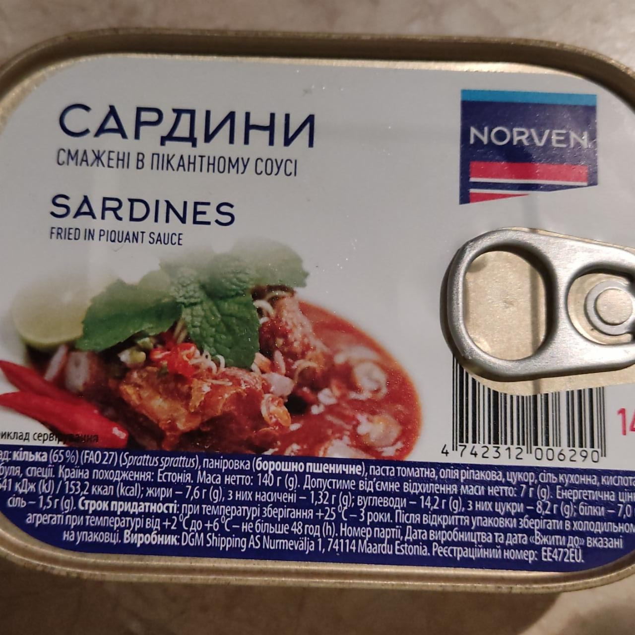 Фото - Сардини смажені в пікантному соусі Norven