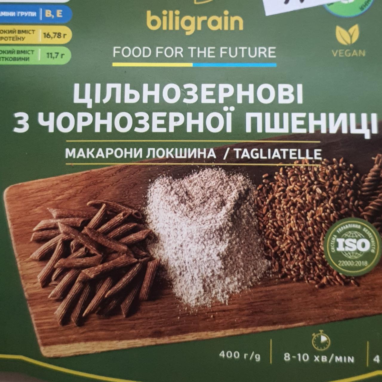 Фото - Макарони цільнозернові з чорнозерної пшениці Biligrain
