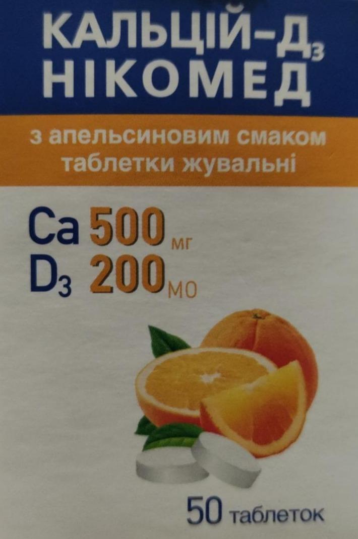 Фото - Кальцій-Д3 з апельсиновим смаком таблетки жувальні Нікомед