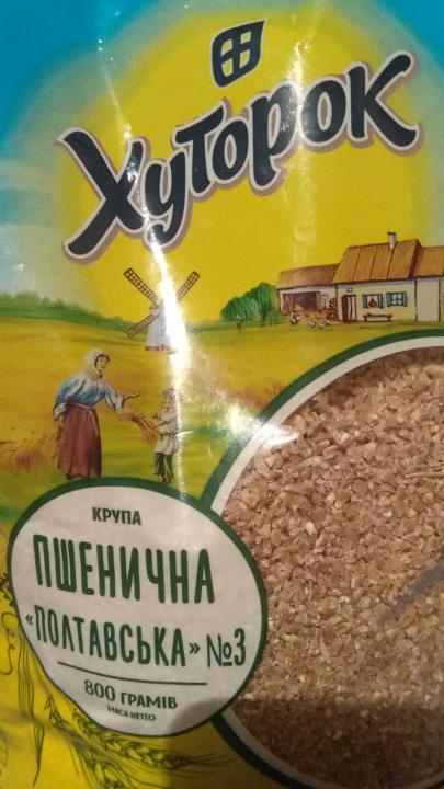 Фото - Крупа пшенична Полтавська №3 Хуторок