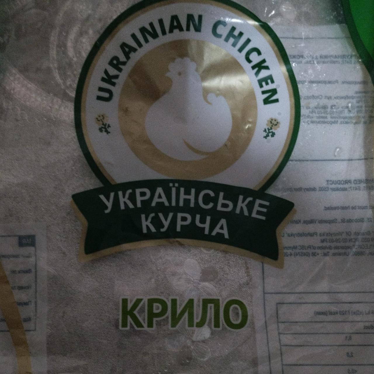 Фото - Крило куряче Українське курча