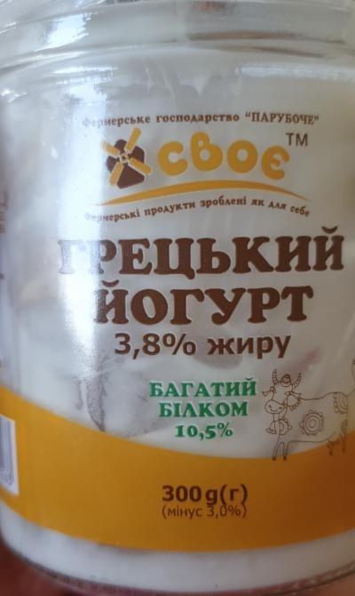 Фото - грецький йогурт 3.8% Своє
