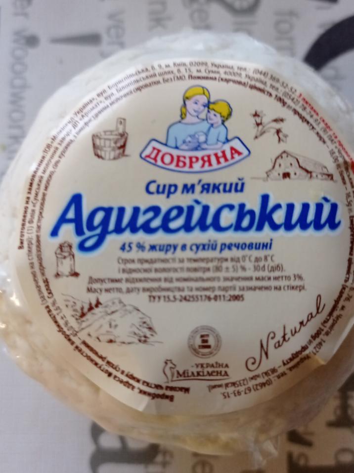 Фото - сир м'який адигейський 45% Добряна