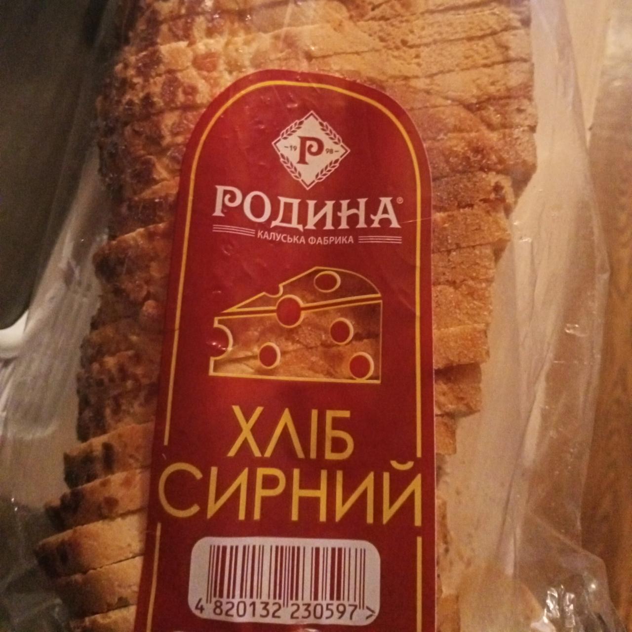 Фото - Хліб сирний Калуська фабрика Родина