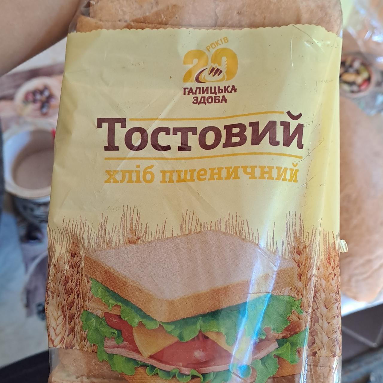 Фото - Хліб тостовий пшеничний Галицька здоба
