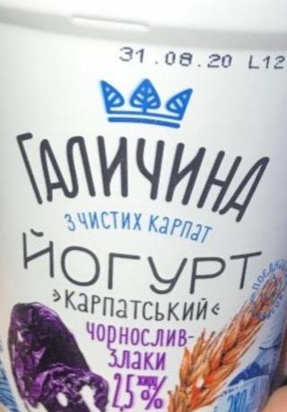 Фото - йогурт густий Карпатський чорнослив-злаки 2.5% Галичина