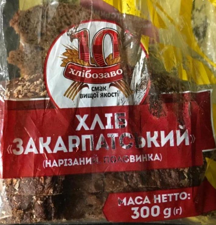 Фото - Хліб Закарпатський нарізаний половинка 10 хлібозавод