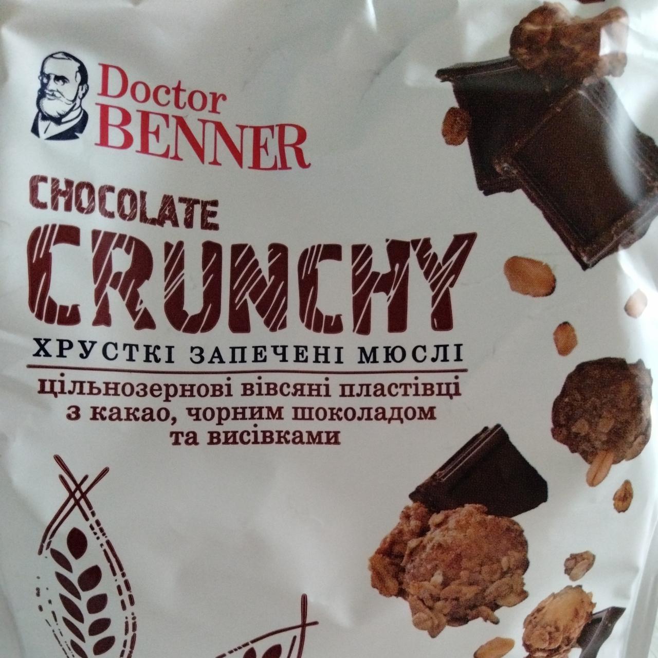 Фото - Мюслі хрусткі запечені шоколадні Chocolate Crunchy Doctor Benner