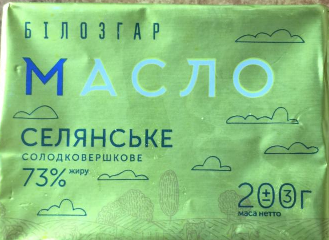 Фото - Масло селянське солодковершкове 73% Білозгар